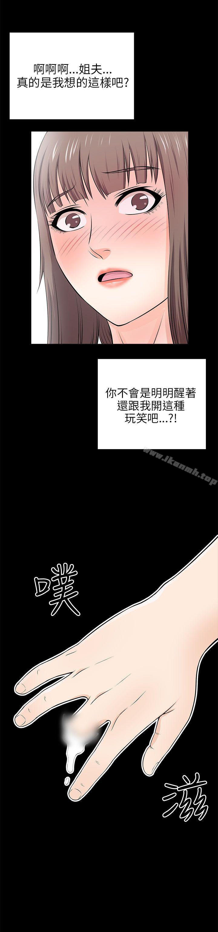 两个女人第14话