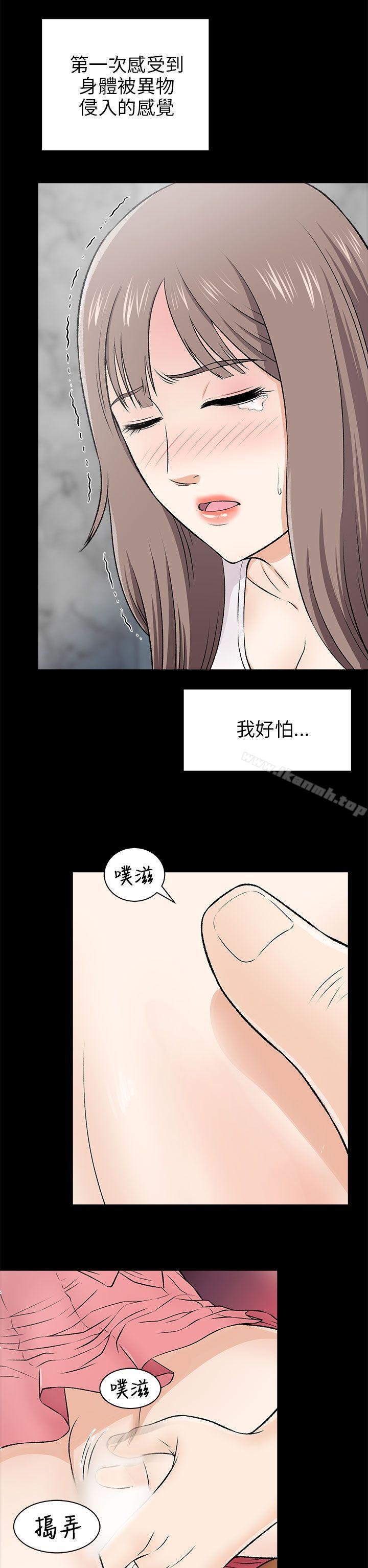 兩個女人第15話