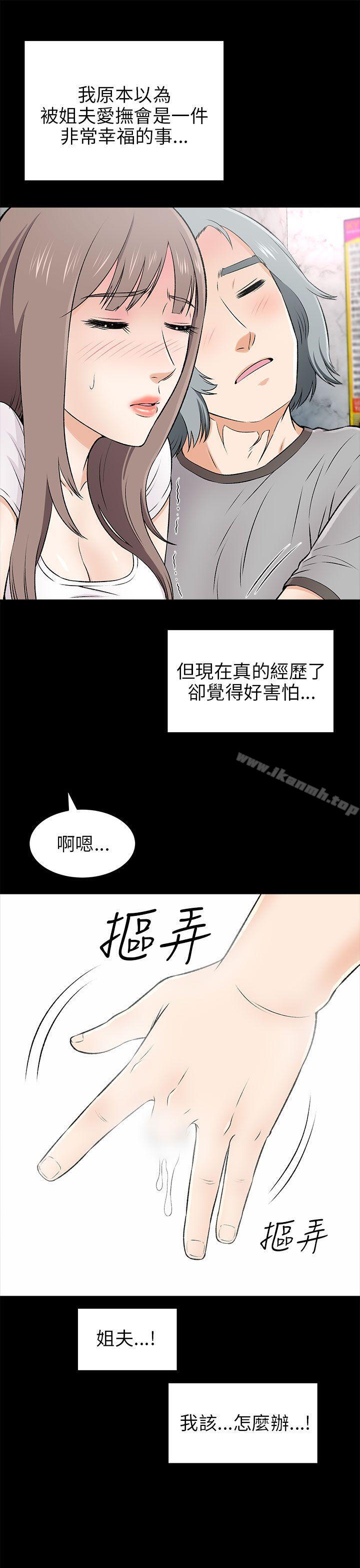 兩個女人第15話