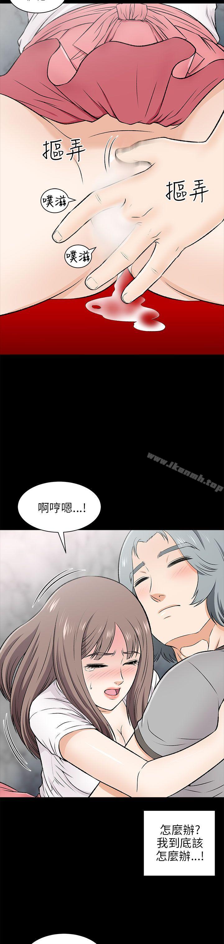 兩個女人第15話