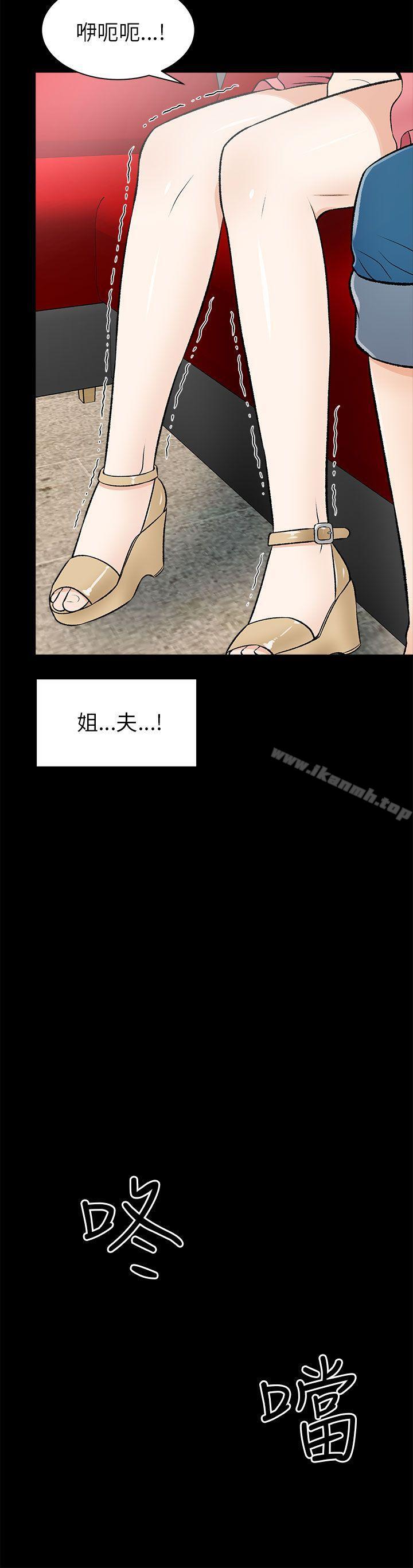 兩個女人第15話