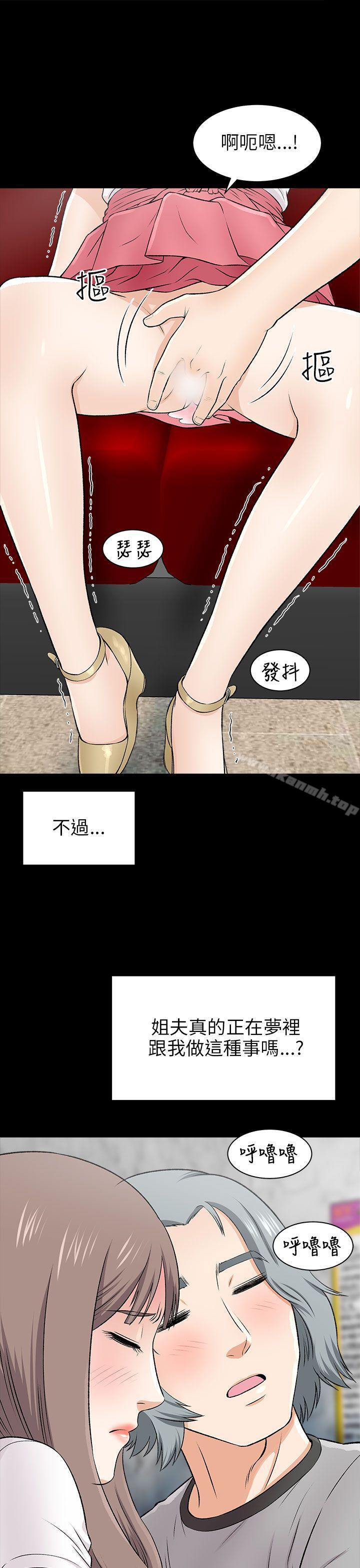 兩個女人第15話