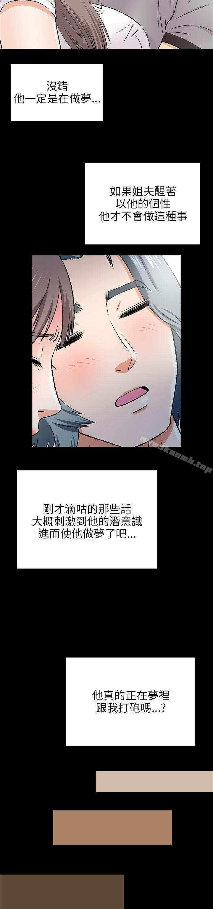 兩個女人第15話