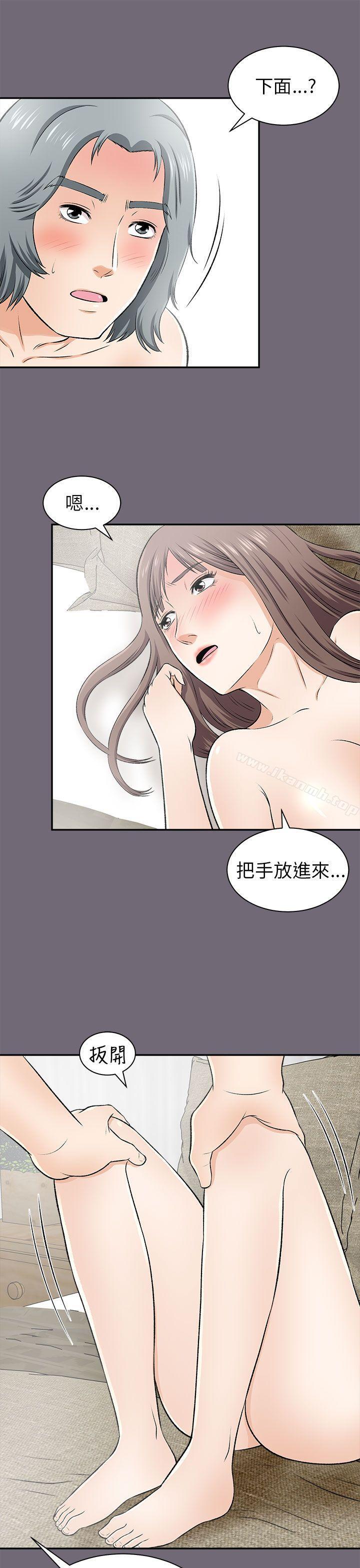 兩個女人第15話