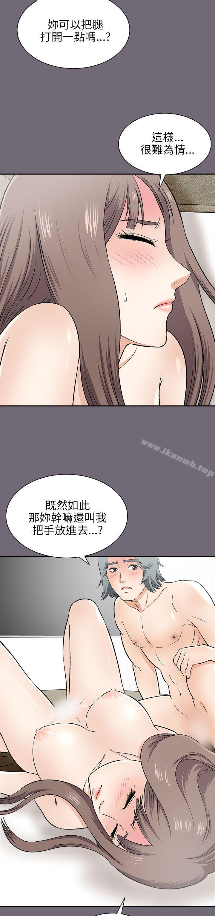 兩個女人第15話