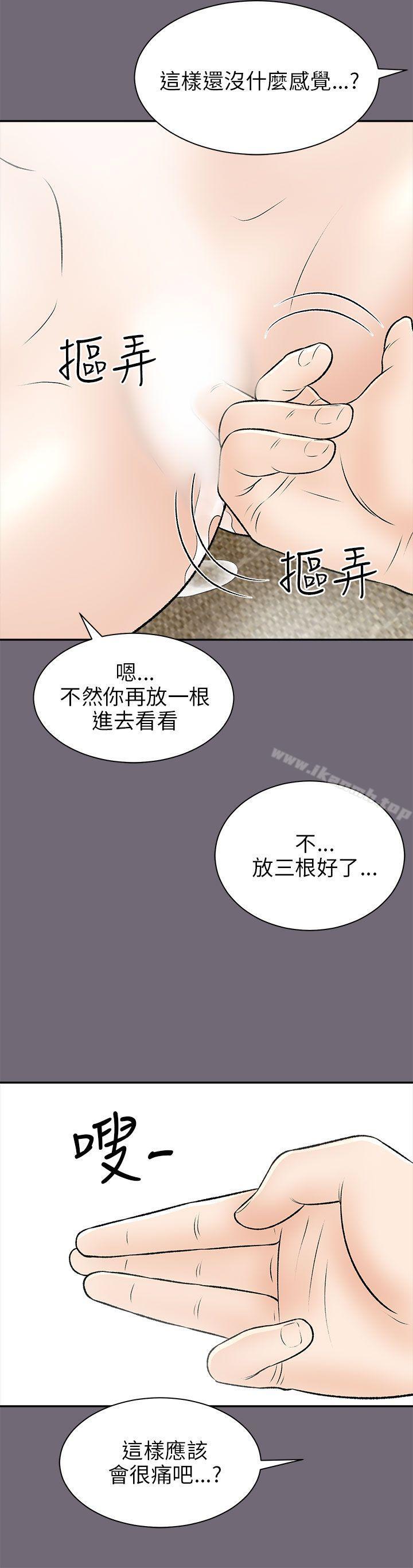 兩個女人第15話