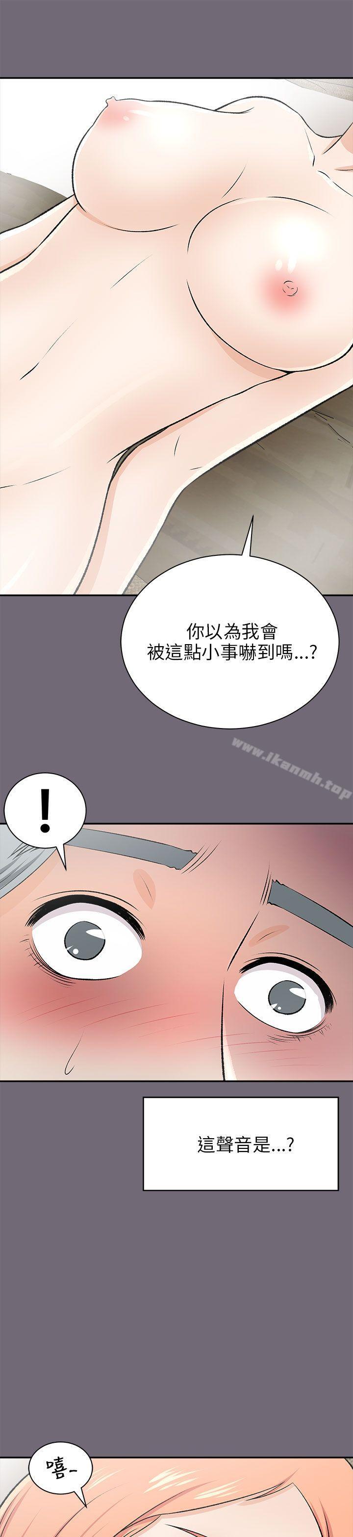 兩個女人第15話