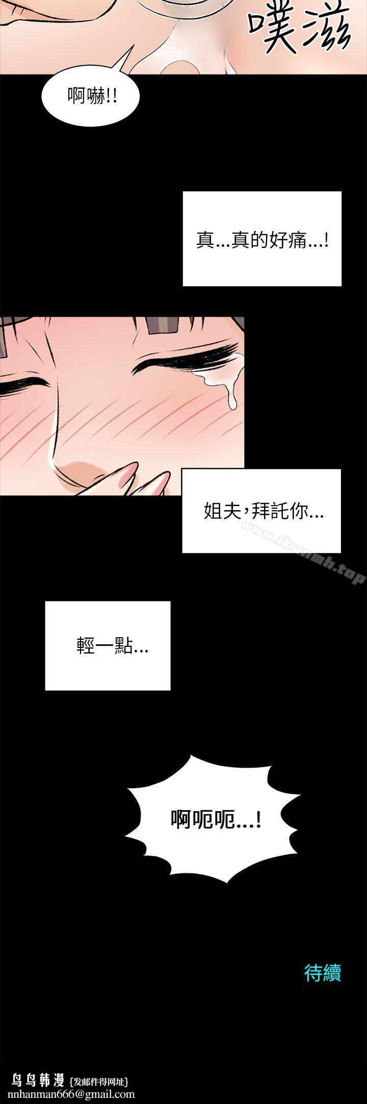 兩個女人第15話