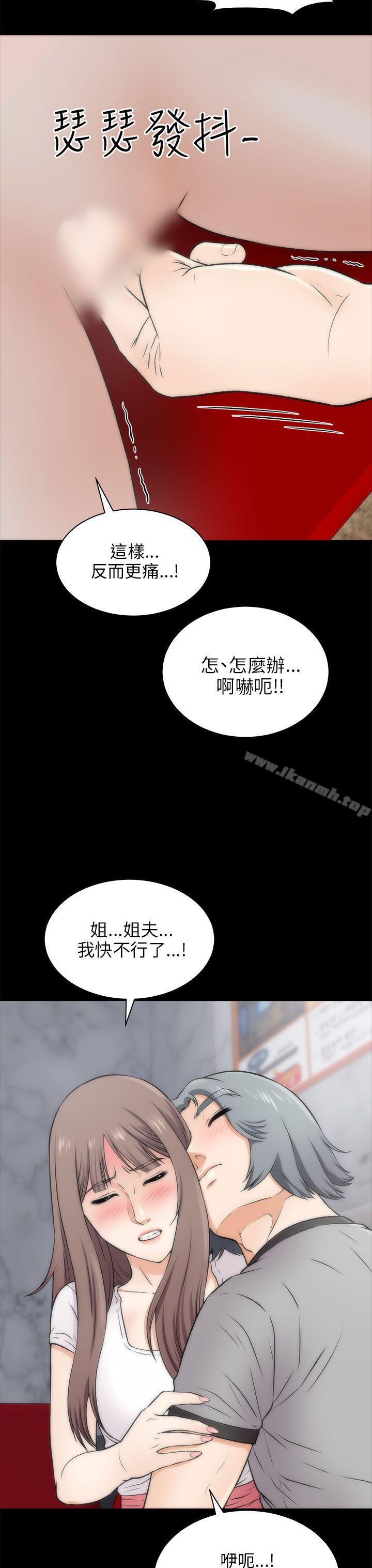 两个女人第16话