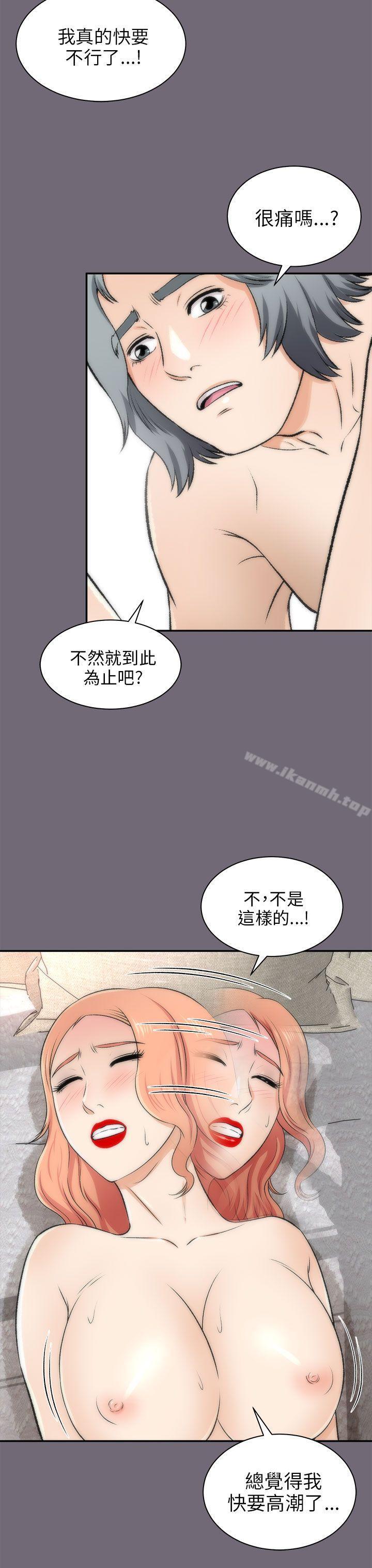 两个女人第16话