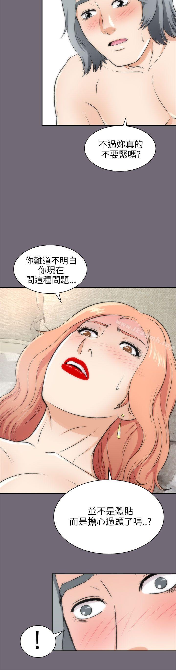 两个女人第16话