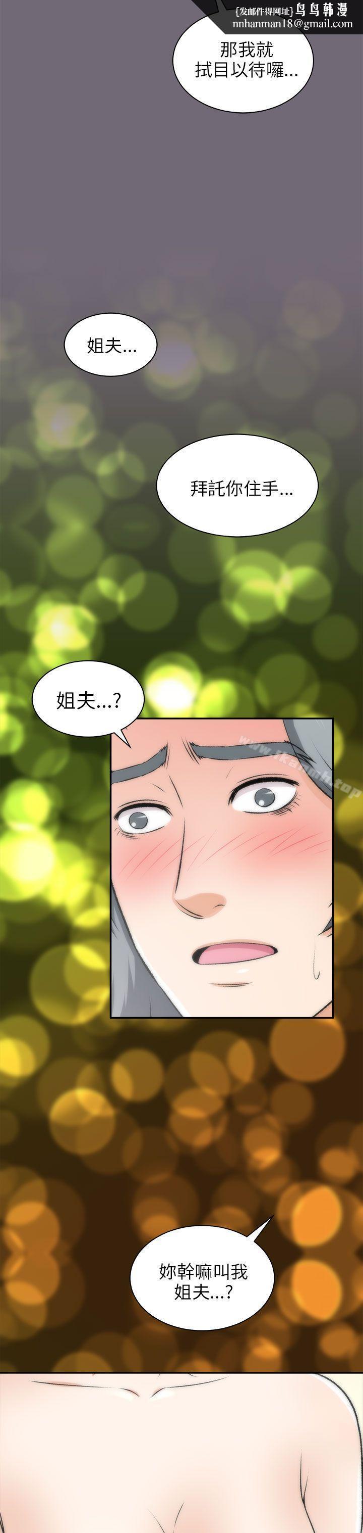 两个女人第16话