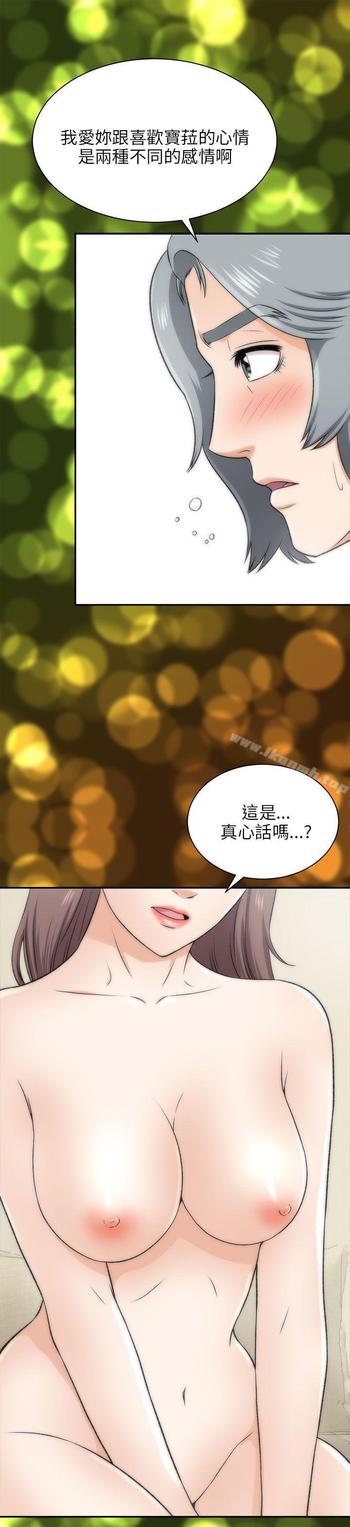 两个女人第16话