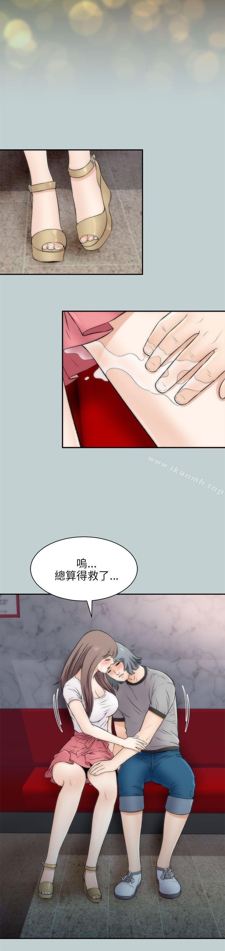 两个女人第16话