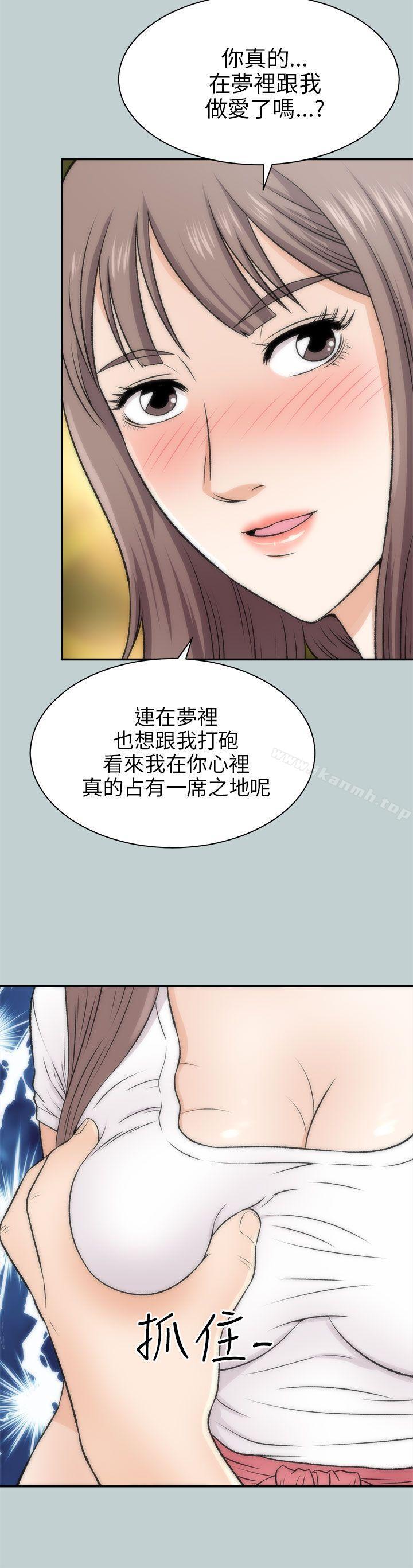 两个女人第16话