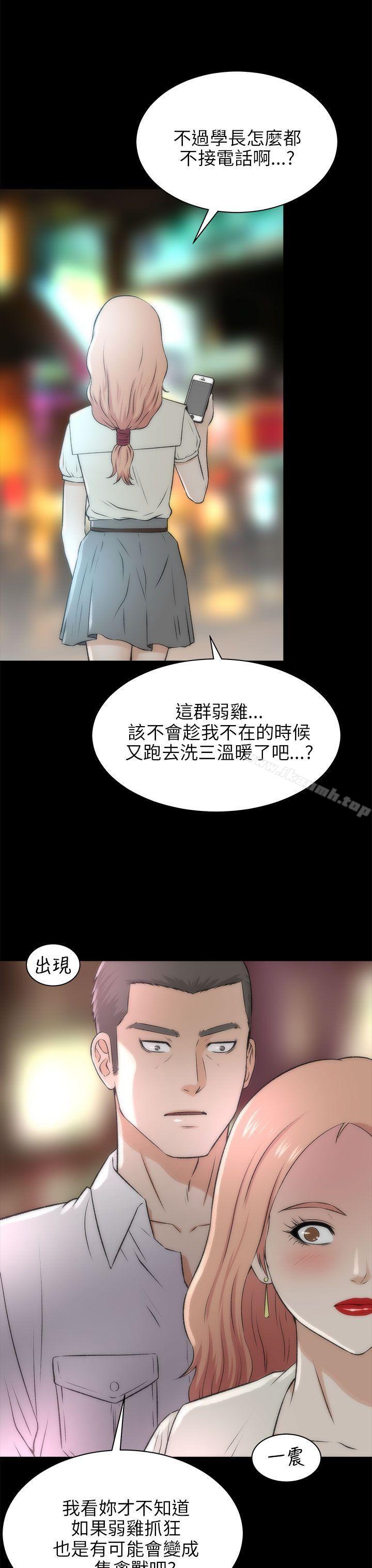 两个女人第16话
