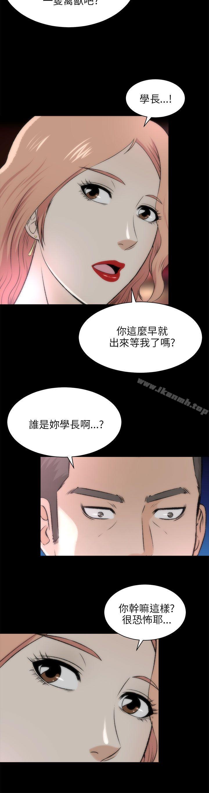 两个女人第16话