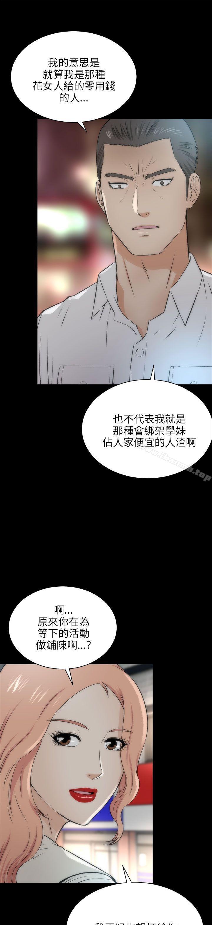 两个女人第16话