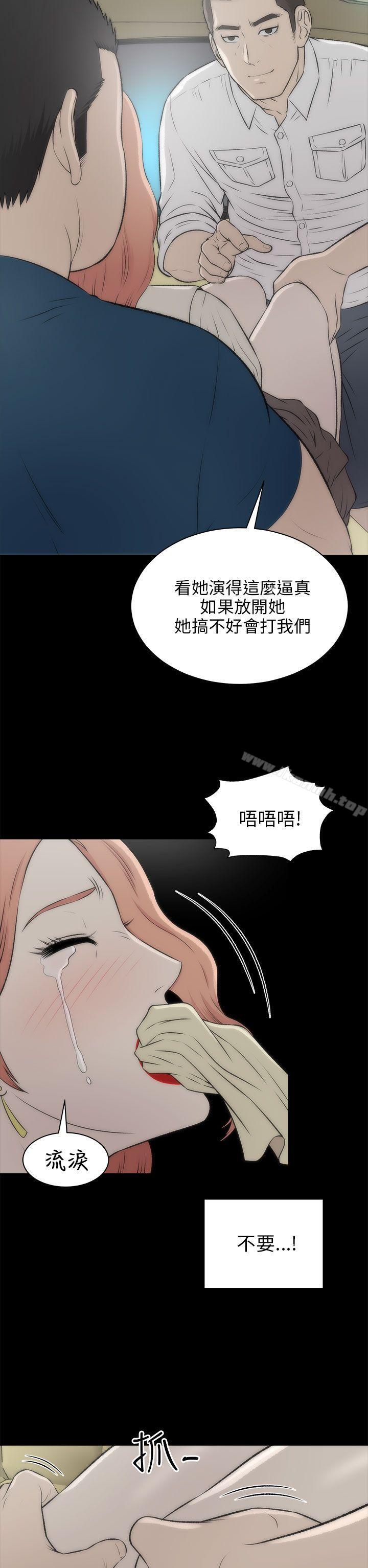 两个女人第17话