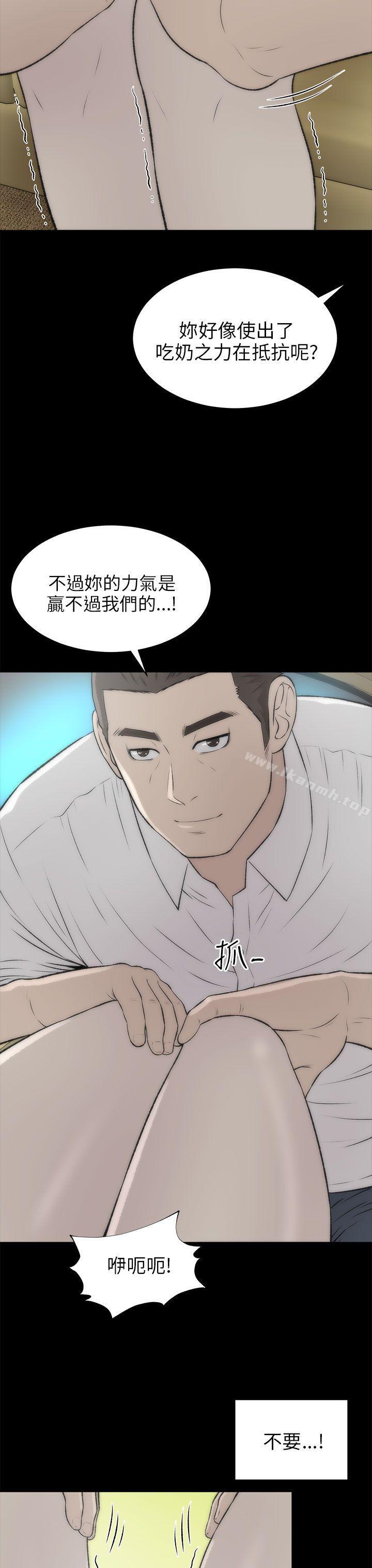 两个女人第17话