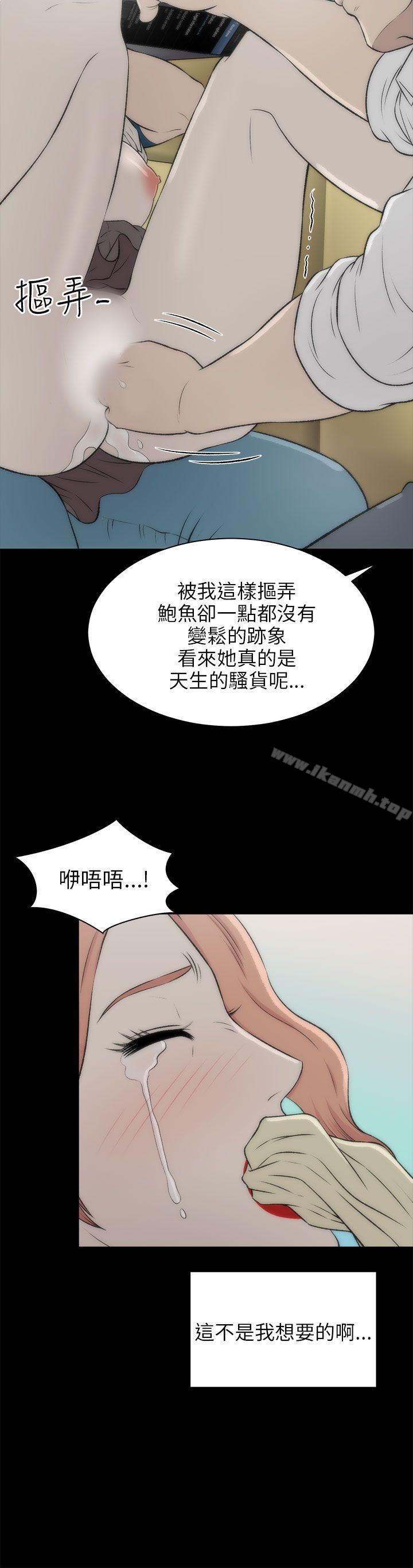 两个女人第17话