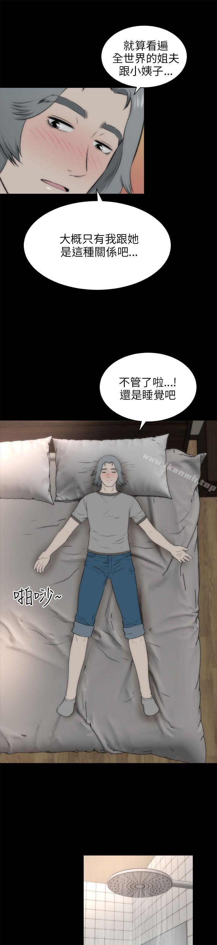 两个女人第17话