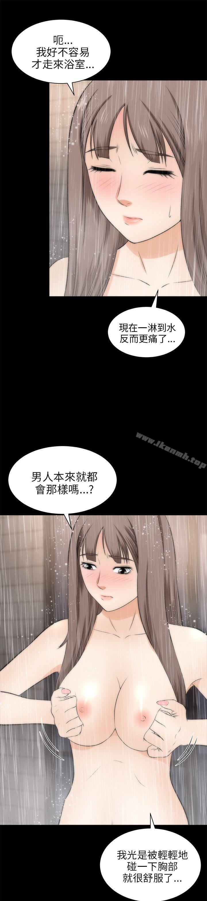 两个女人第17话