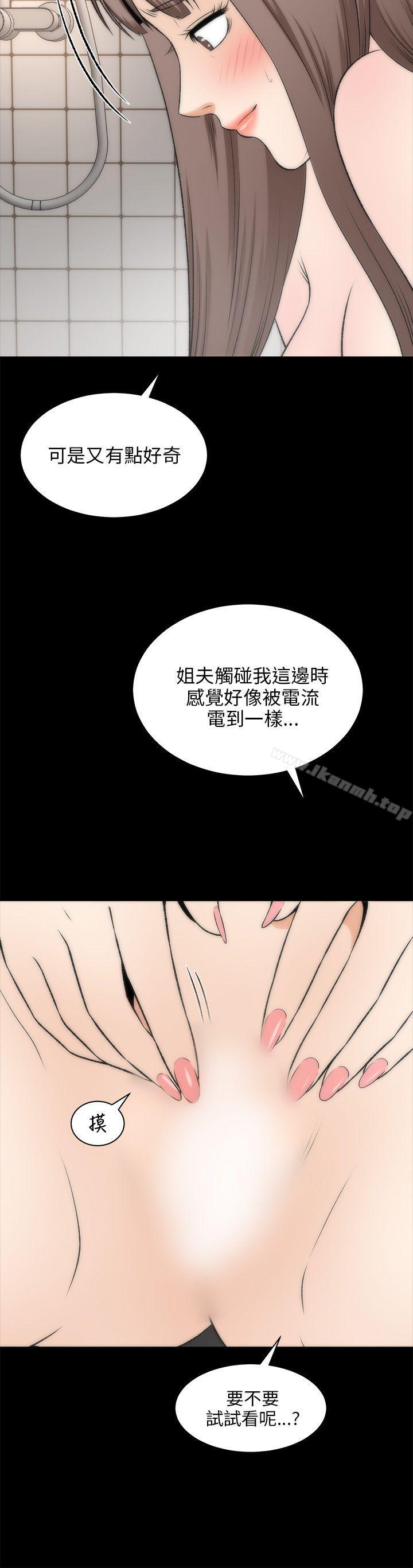 两个女人第17话