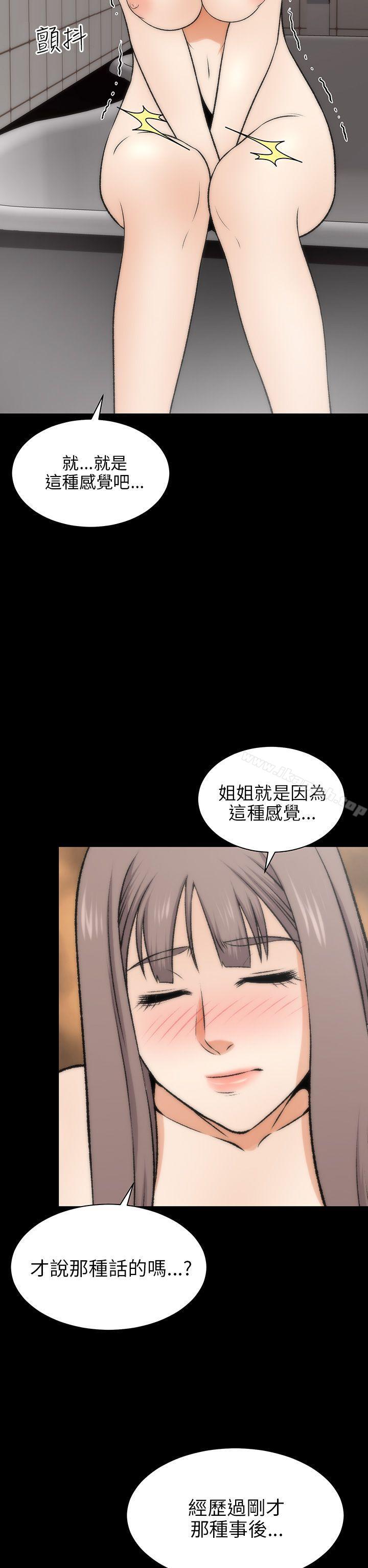 两个女人第17话