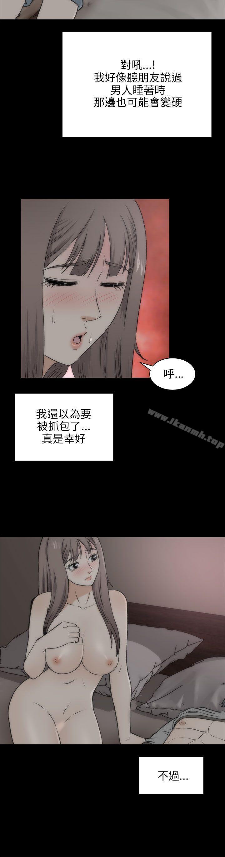 两个女人第18话