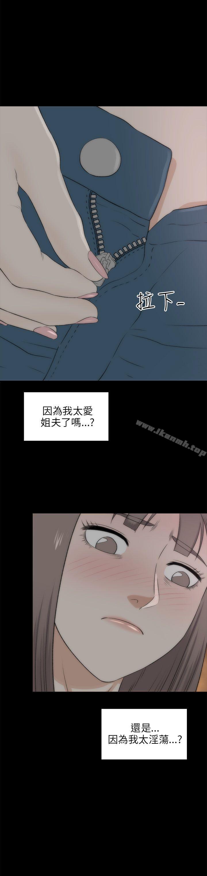 两个女人第18话