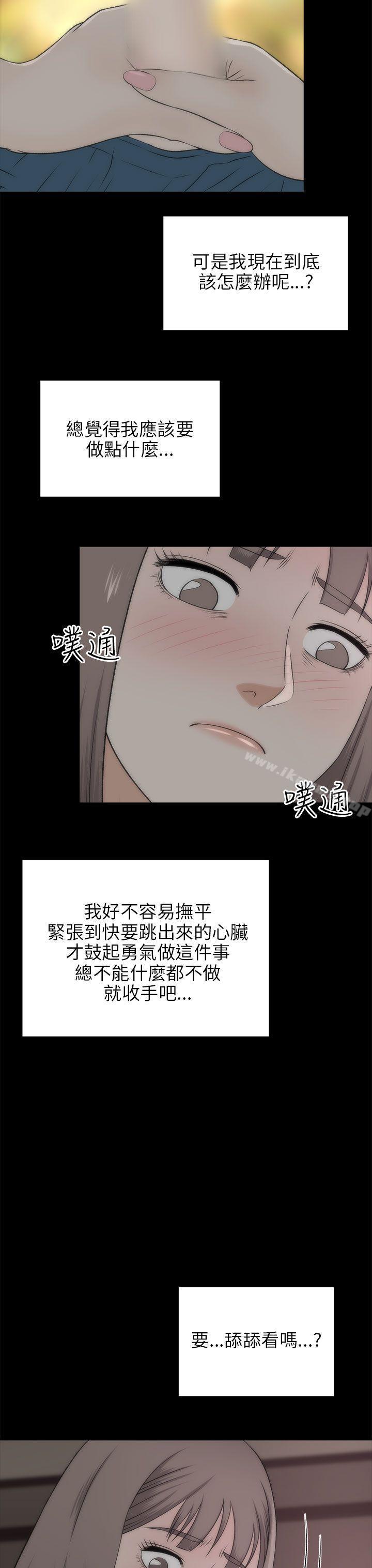 两个女人第18话