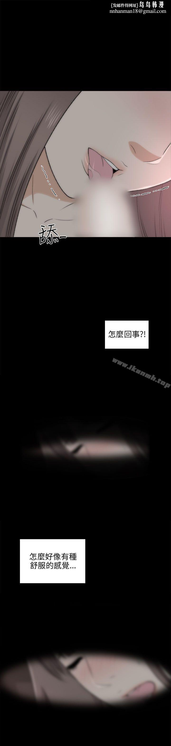 两个女人第19话