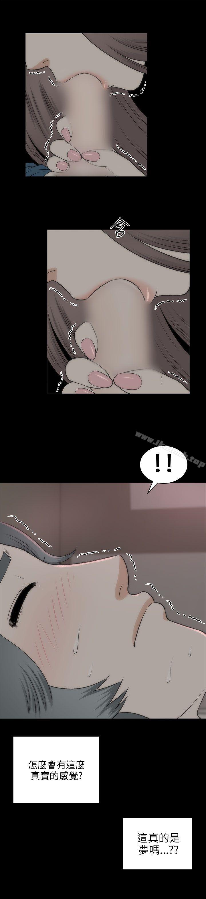 两个女人第19话