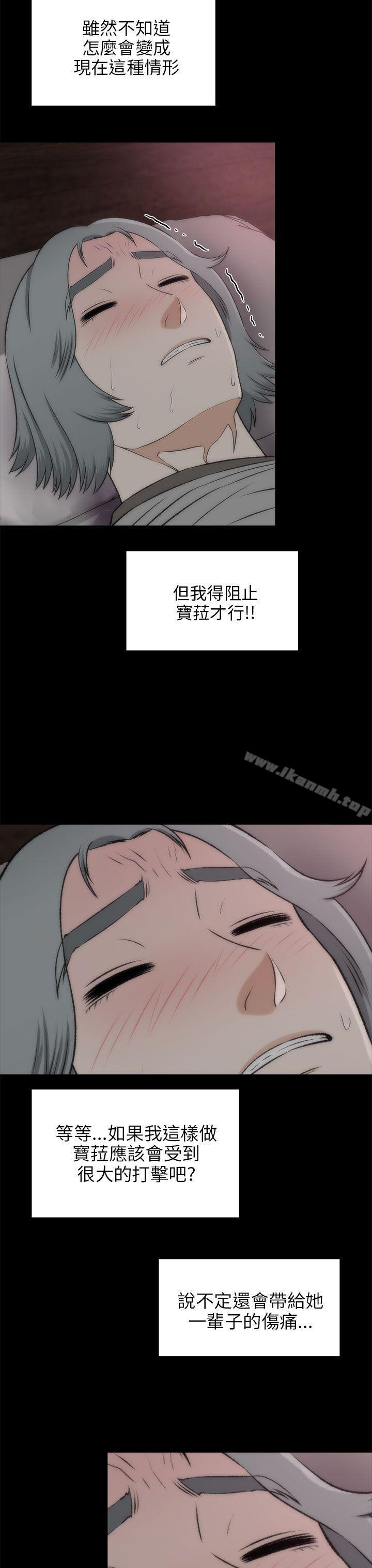 两个女人第19话