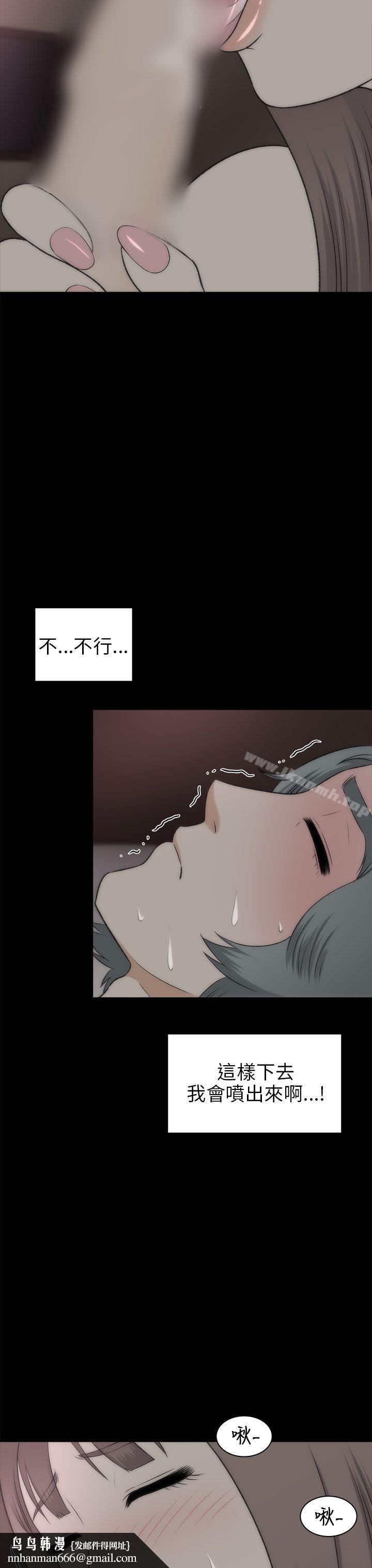 两个女人第19话