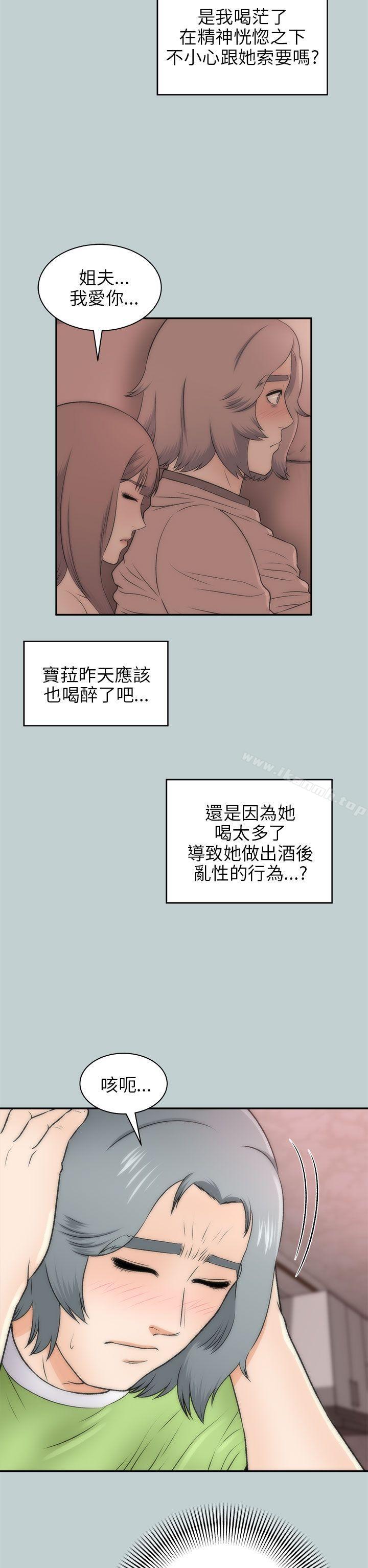 两个女人第20话