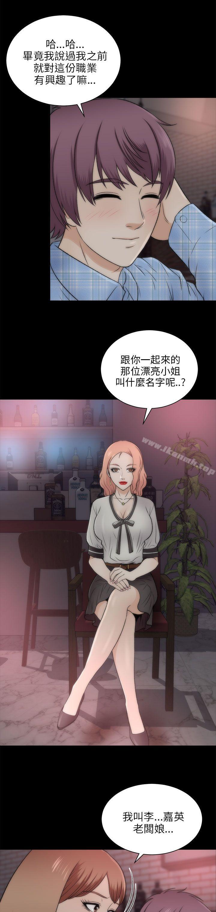 两个女人第20话
