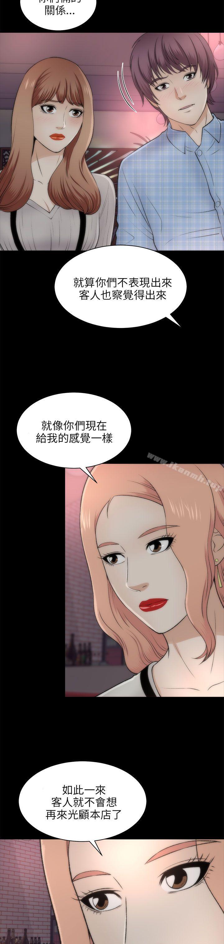 两个女人第20话