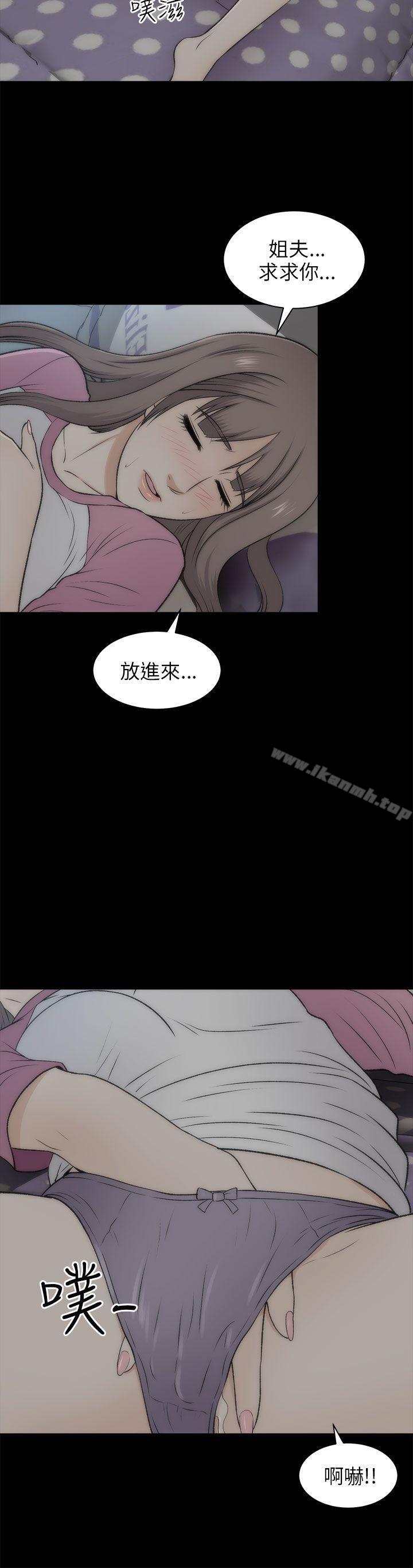 两个女人第20话