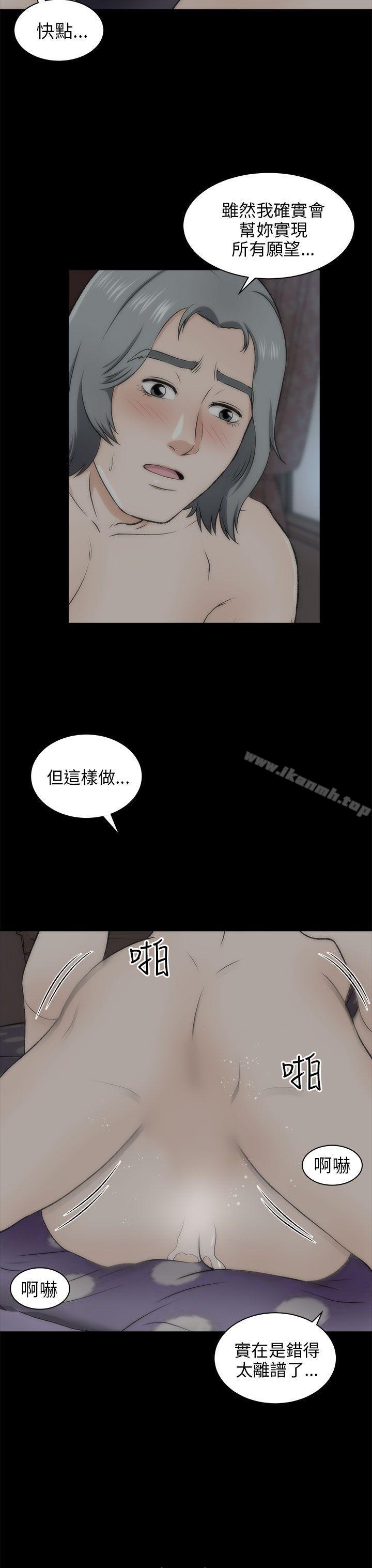 两个女人第20话