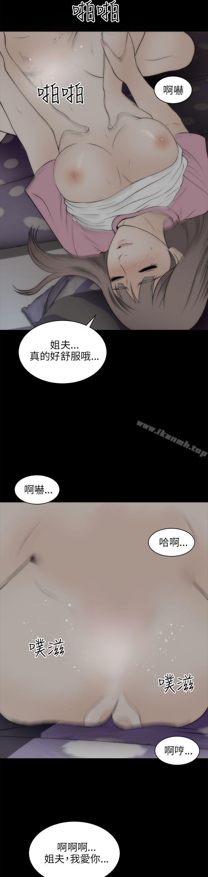 两个女人第20话