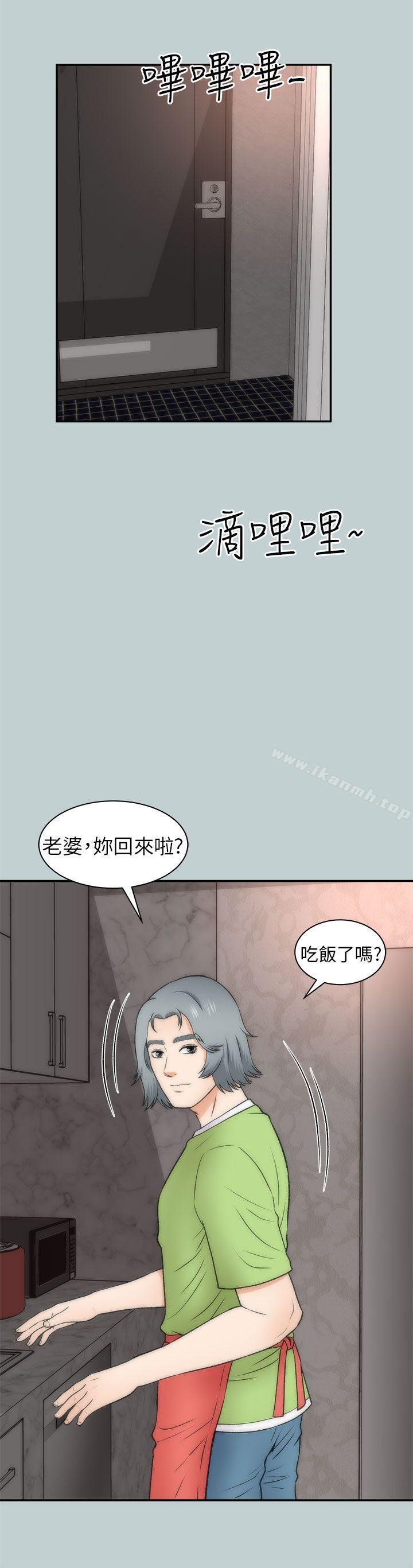 两个女人第20话
