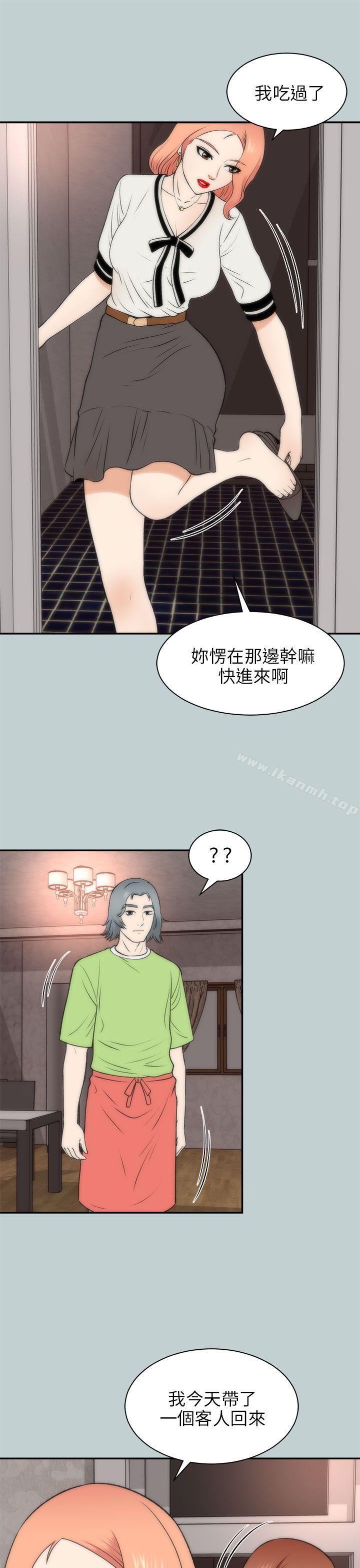 两个女人第20话