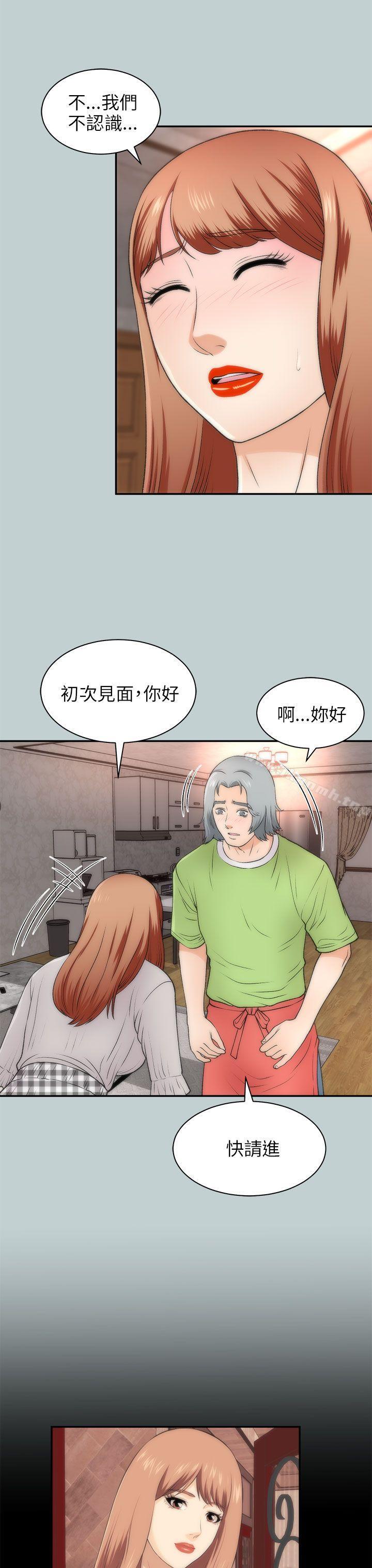 两个女人第21话