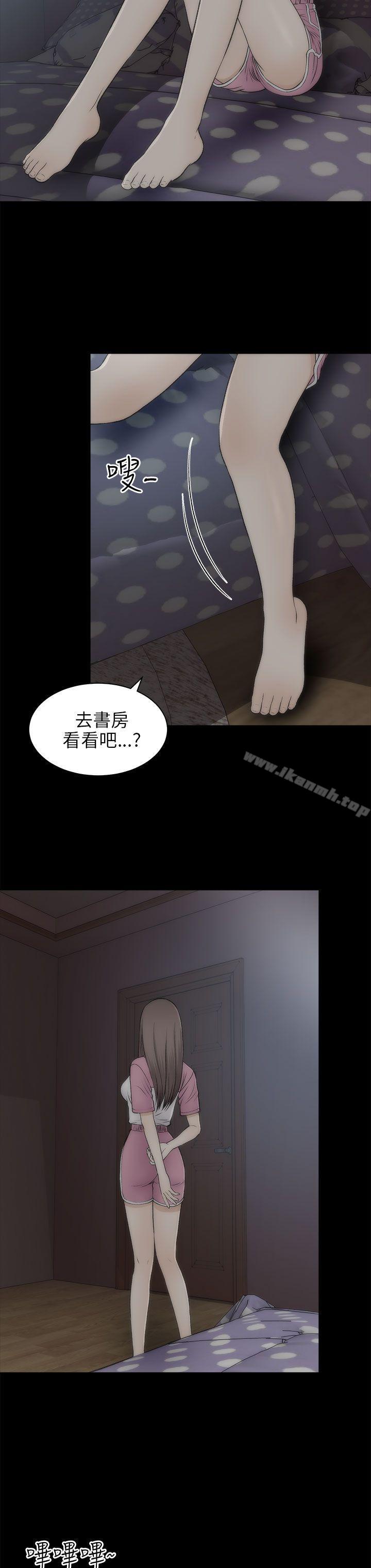 两个女人第21话
