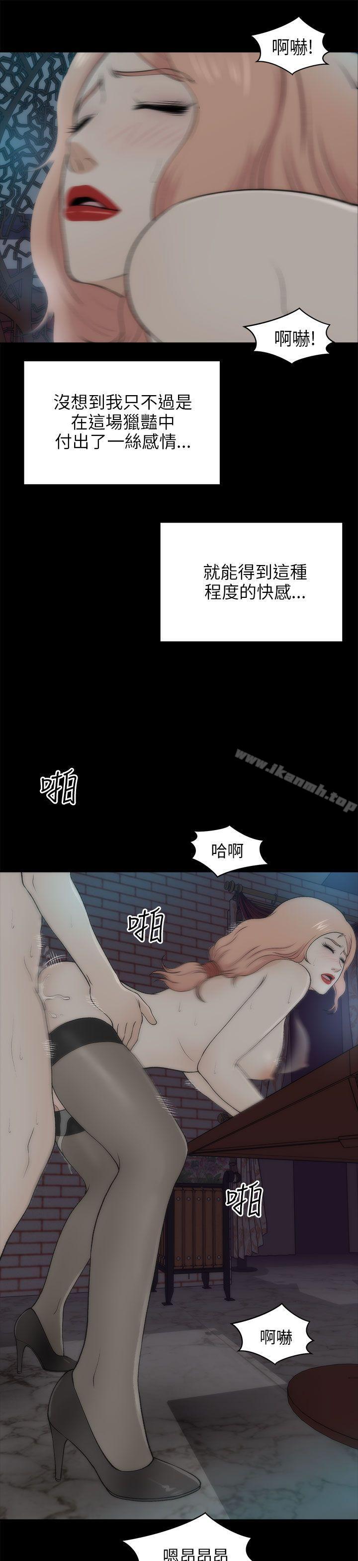 两个女人第22话