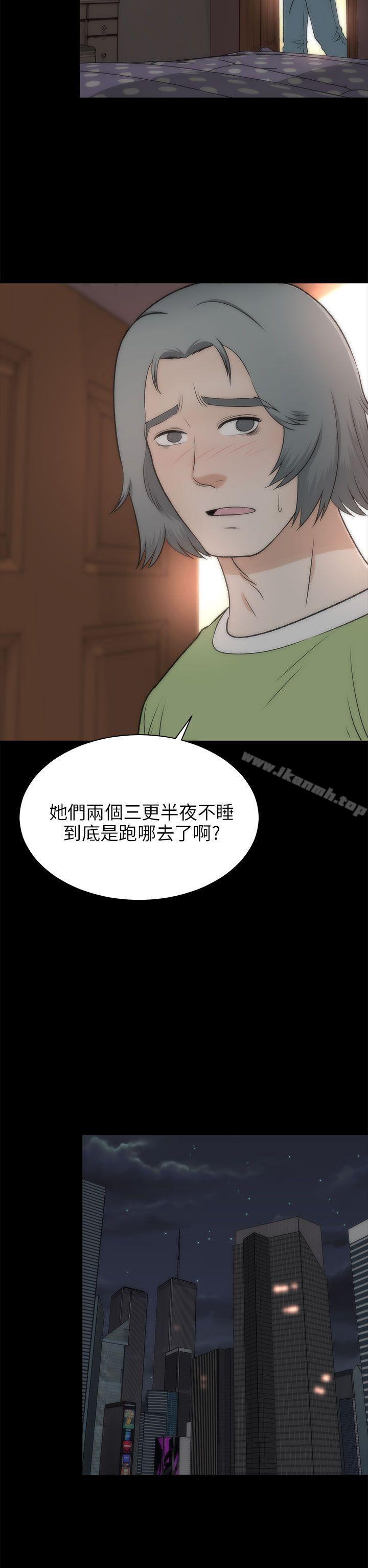 两个女人第22话