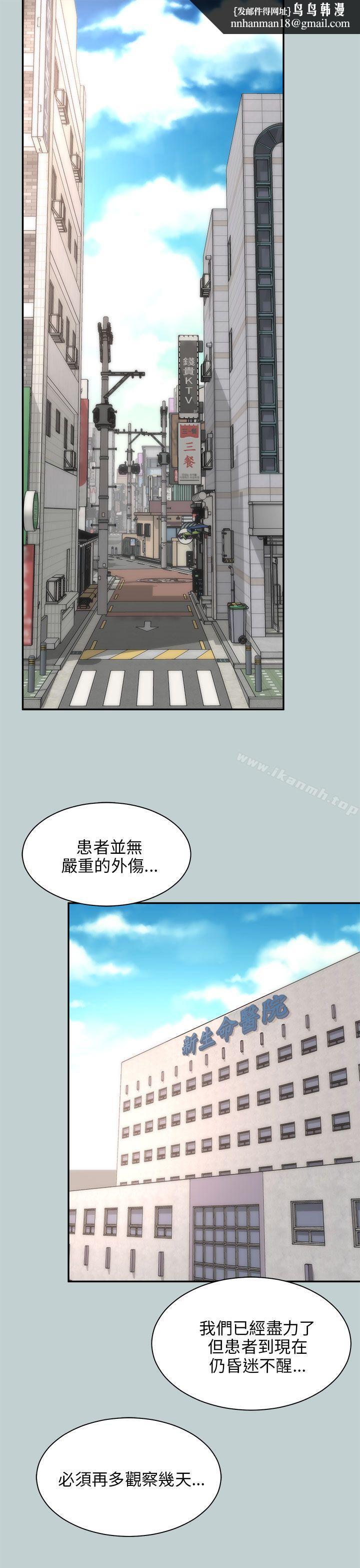 两个女人最终话