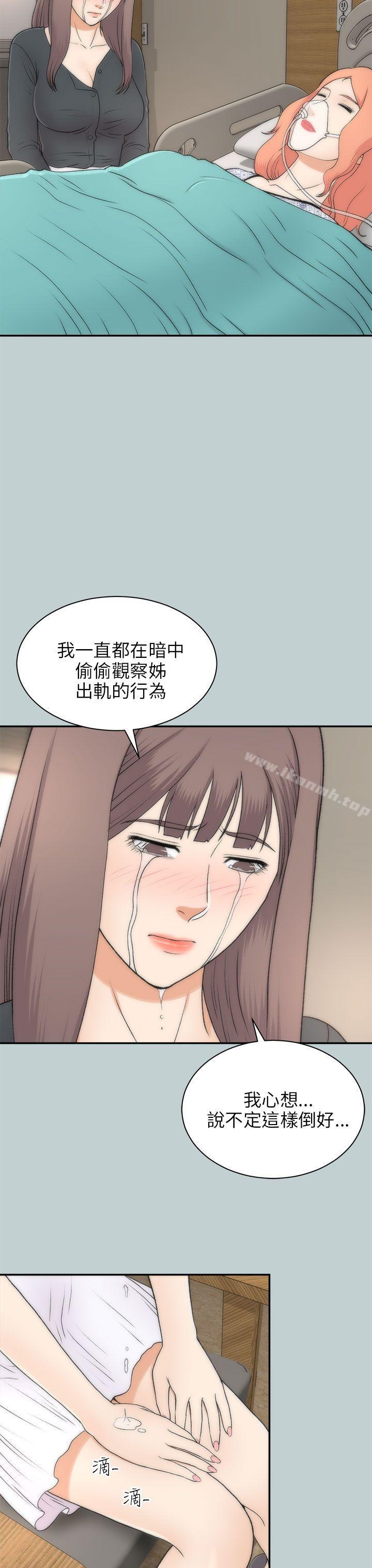 两个女人最终话